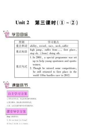 九年级英语上册 Module 8 Sports life Unit 2 He was invited to competitions around the world第三课时教案（新版）外研版-（新版）外研版初中九年级上册英语教案