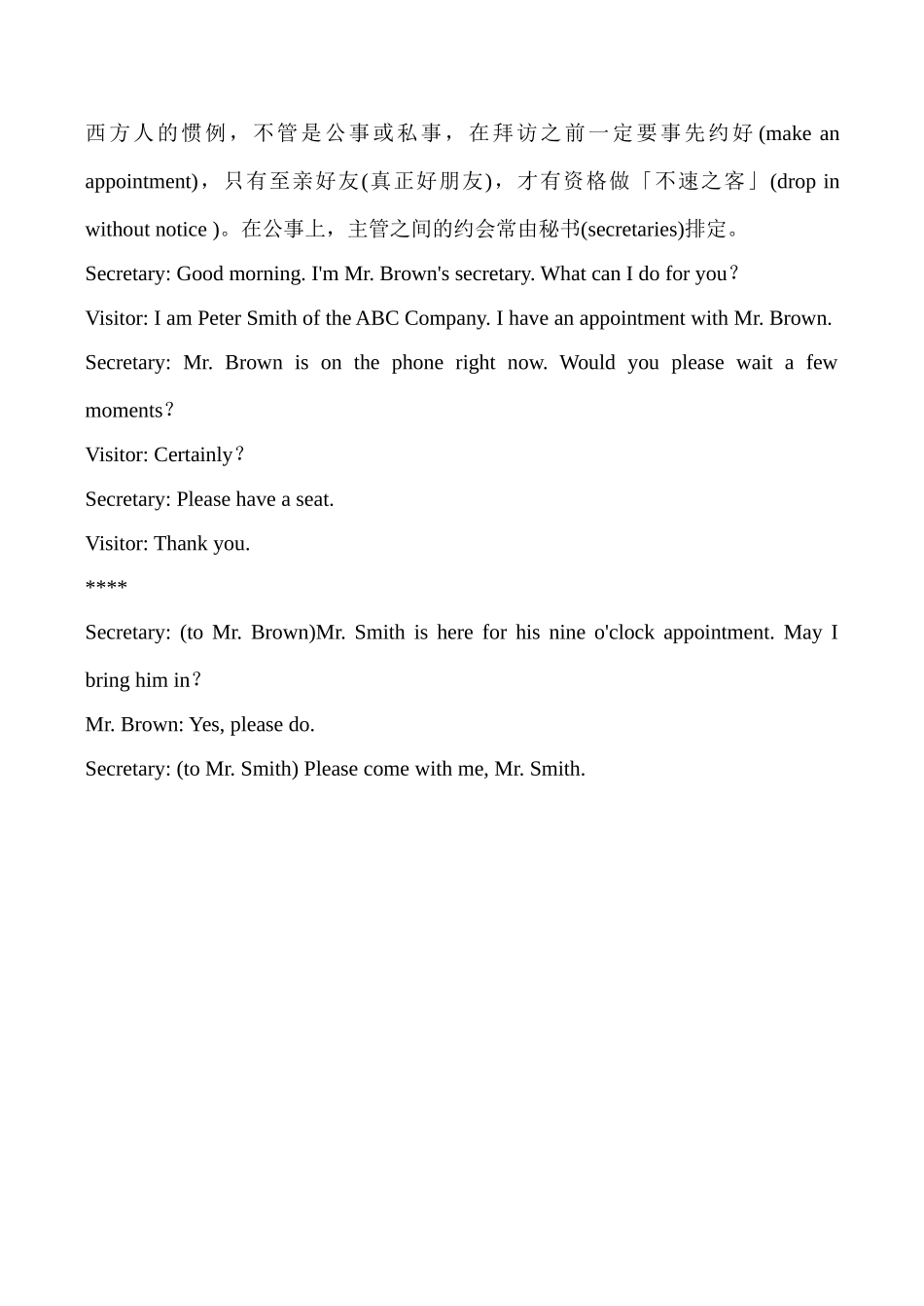 九年级英语Unit 12 You’re supposed to shake hands文章 初次见面的礼节新人教版_第2页