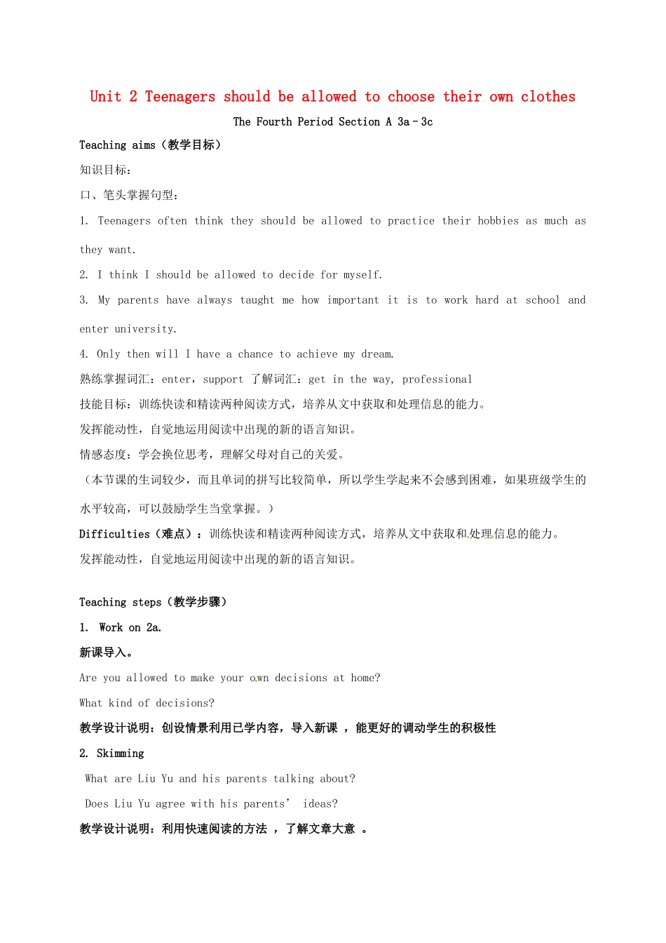 九年级英语全册 Unit 2 Teenagers should be allowed to choose their own clothes The Fourth Period教案 鲁教版五四制-鲁教版五四制初中九年级全册英语教案_第1页