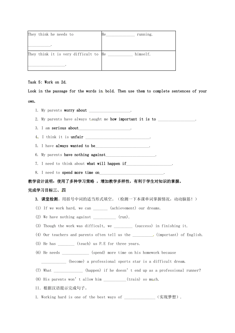 九年级英语全册 Unit 2 Teenagers should be allowed to choose their own clothes The Fourth Period教案 鲁教版五四制-鲁教版五四制初中九年级全册英语教案_第3页