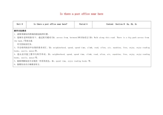 七年级英语下册 Unit 8 Is there a post office near here（第4课时）教学设计 （新版）人教新目标版-（新版）人教新目标版初中七年级下册英语教案