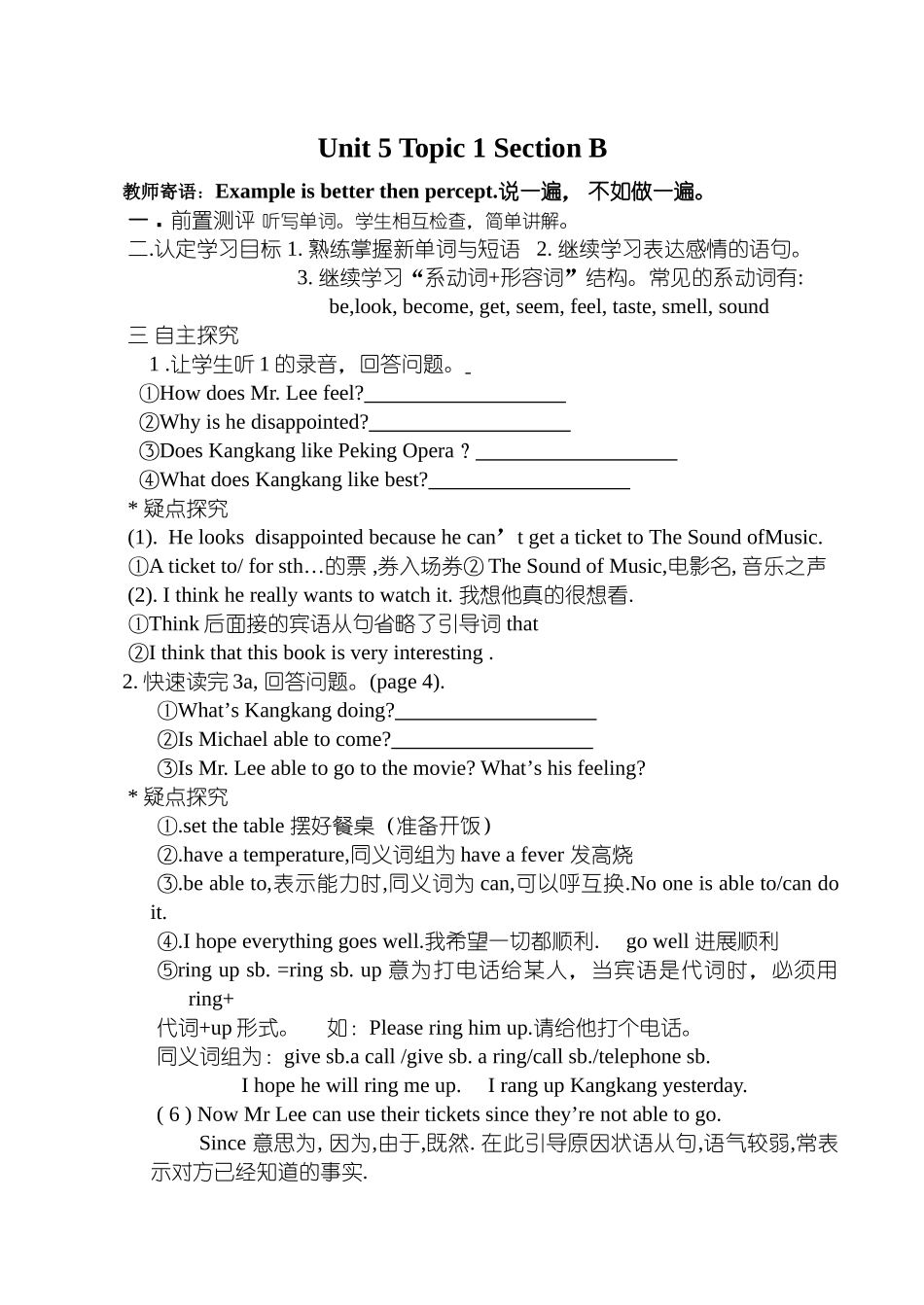 八年级英语Unit5 Topic 1 Section B湘教版_第1页