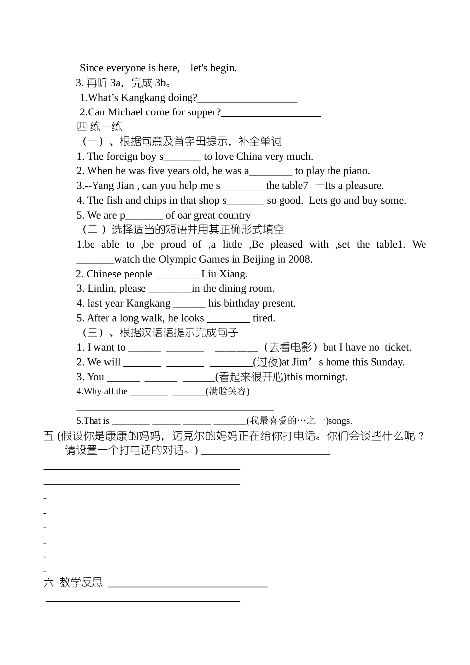 八年级英语Unit5 Topic 1 Section B湘教版_第2页