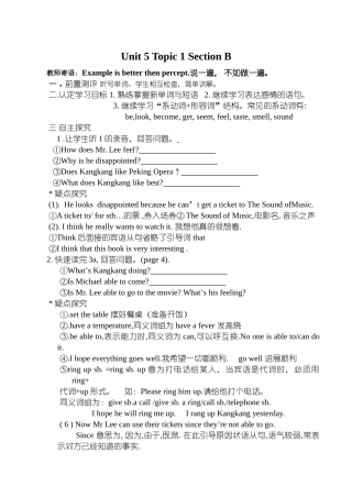 八年级英语Unit5 Topic 1 Section B湘教版