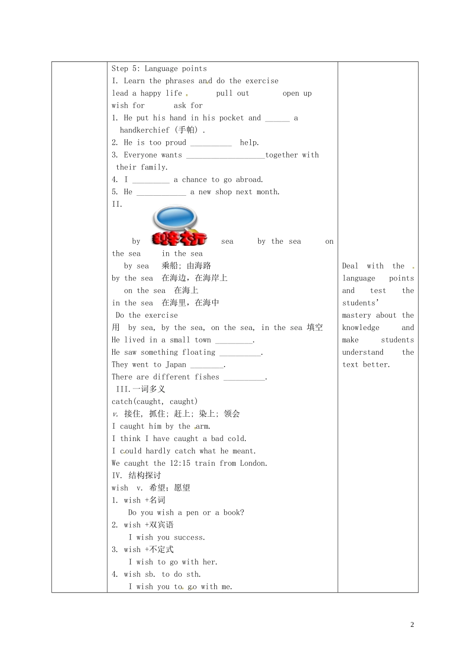 九年级英语上册 Unit 6 Movies and Theater Lesson 33 The Fisherman and the Goldfish教学设计 （新版）冀教版-（新版）冀教版初中九年级上册英语教案_第2页