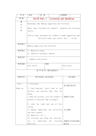 北京市窦店中学七年级英语《Unit 6 Part 1》教案