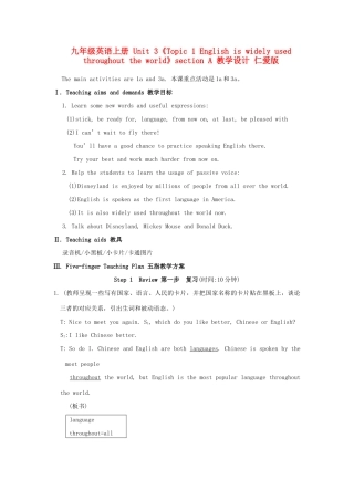 九年级英语上册 Unit 3《Topic 1 English is widely used throughout the world》section A 教学设计 仁爱版
