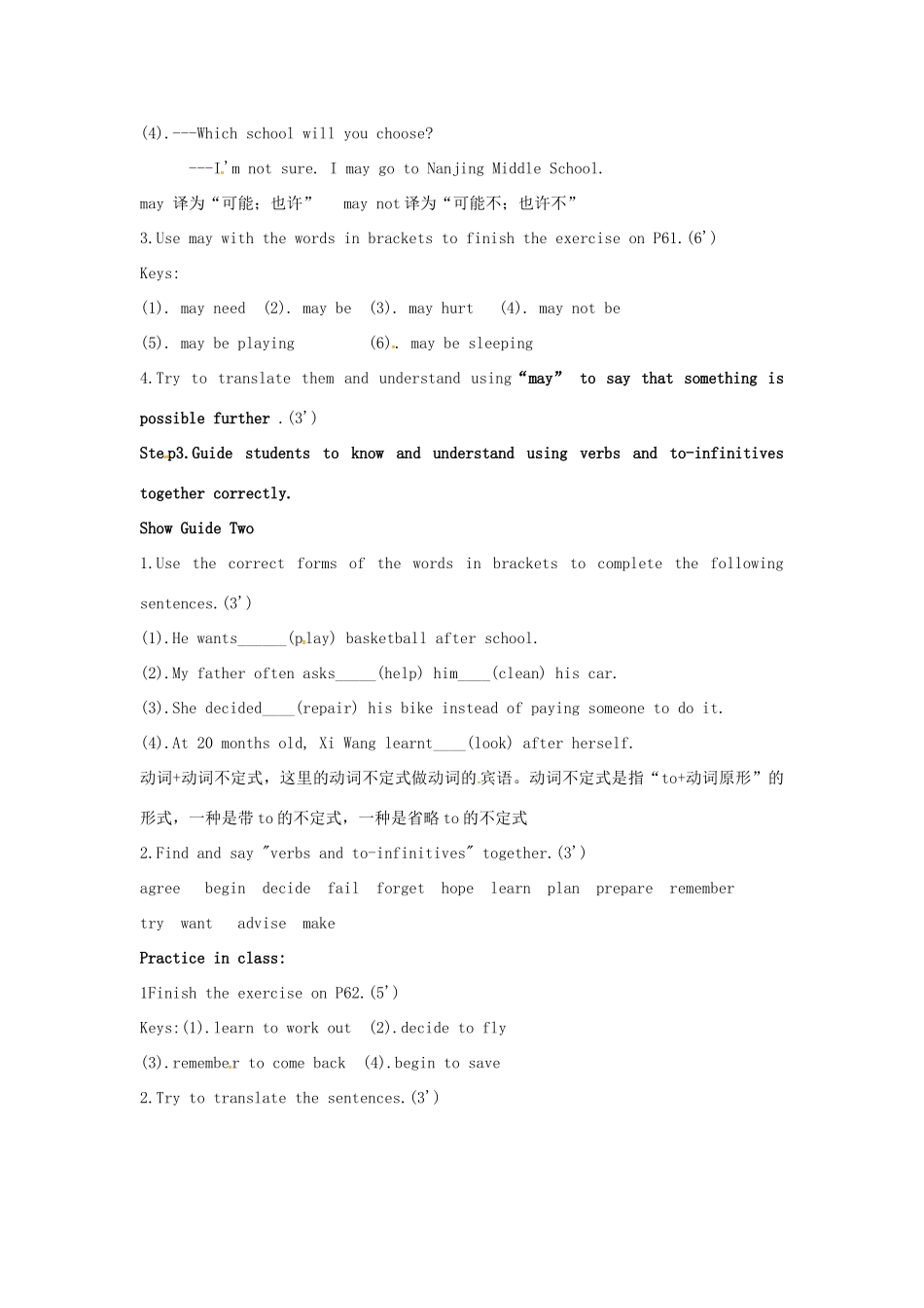 八年级英语上册 Unit 5 Wild animals Grammar教案 （新版）牛津版-（新版）牛津版初中八年级上册英语教案_第2页