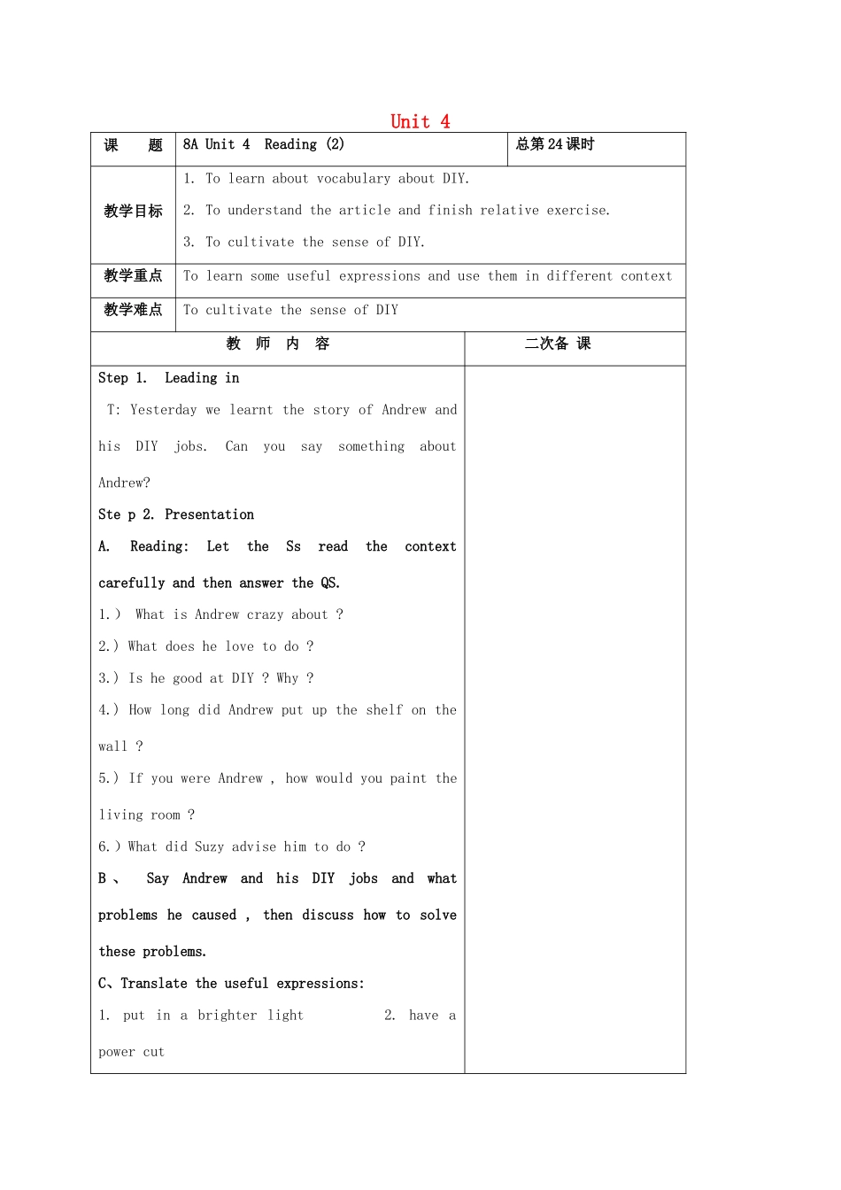 八年级英语上册 Unit 4 Do it yourself Reading(2)教案 （新版）牛津版-（新版）牛津版初中八年级上册英语教案_第1页