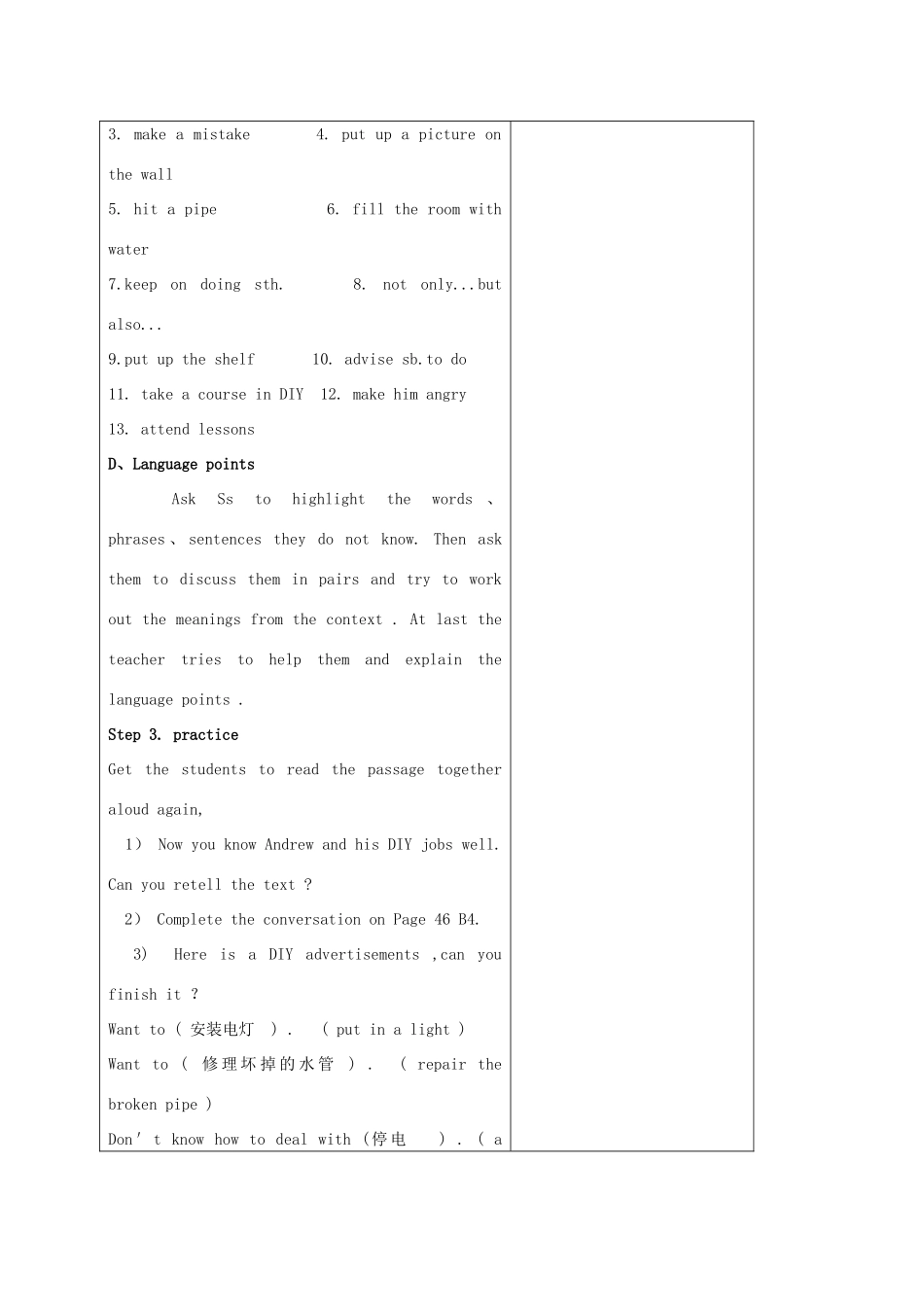 八年级英语上册 Unit 4 Do it yourself Reading(2)教案 （新版）牛津版-（新版）牛津版初中八年级上册英语教案_第2页