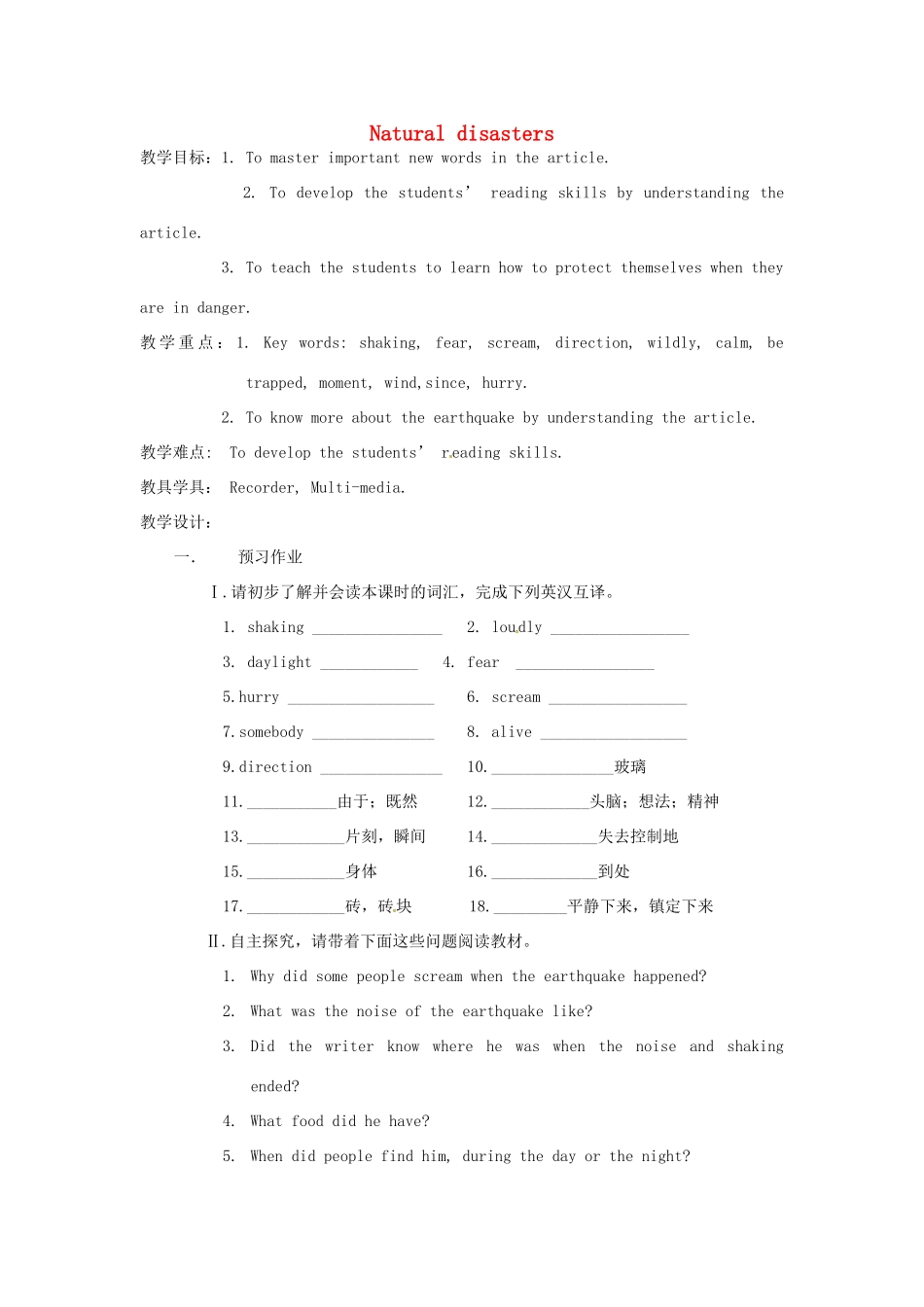 八年级英语上册 Unit 8 Natural disasters Period 2教案 （新版）牛津版-（新版）牛津版初中八年级上册英语教案_第1页