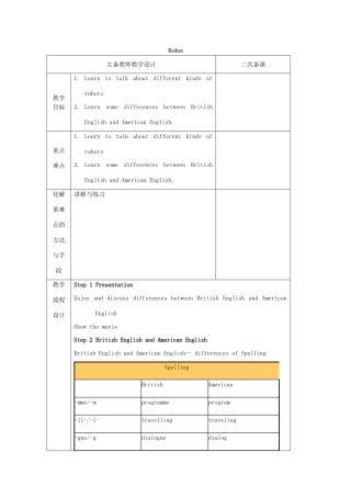 九年级英语下册 Unit 3 Robot Study skills教案 （新版）牛津版-（新版）牛津版初中九年级下册英语教案