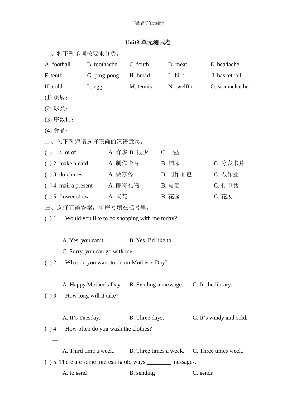 2024春人教版英语五下Unit-3《Making-Contact》单元测试卷及答案_第1页