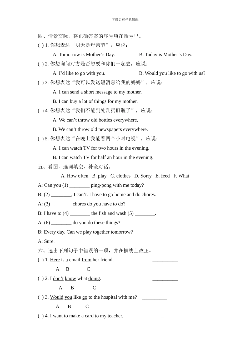 2024春人教版英语五下Unit-3《Making-Contact》单元测试卷及答案_第2页