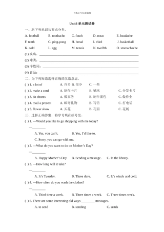 2024春人教版英语五下Unit-3《Making-Contact》单元测试卷及答案