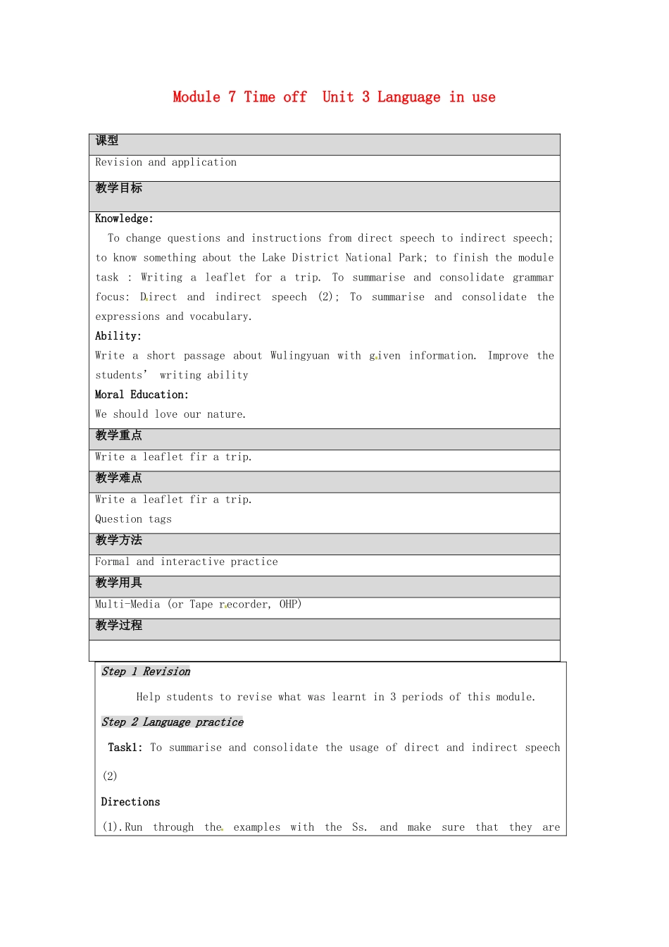 八年级英语下册 Module 7 Time off Unit 3 Language in use教学设计 外研版_第1页