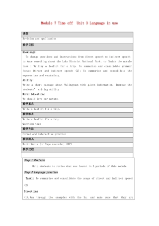 八年级英语下册 Module 7 Time off Unit 3 Language in use教学设计 外研版