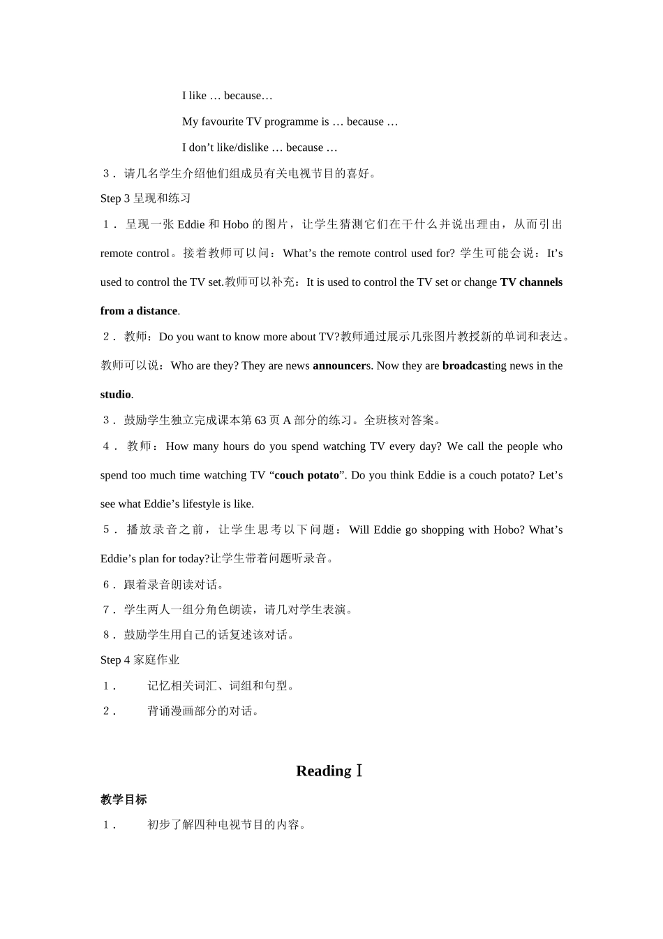 九年级英语上：Unit 4 TV programmes单元教案牛津版_第2页