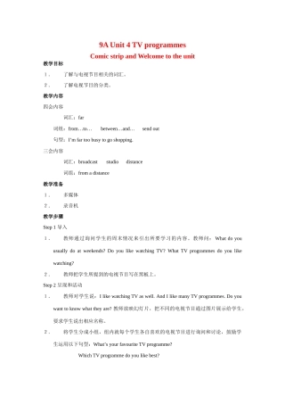 九年级英语上：Unit 4 TV programmes单元教案牛津版