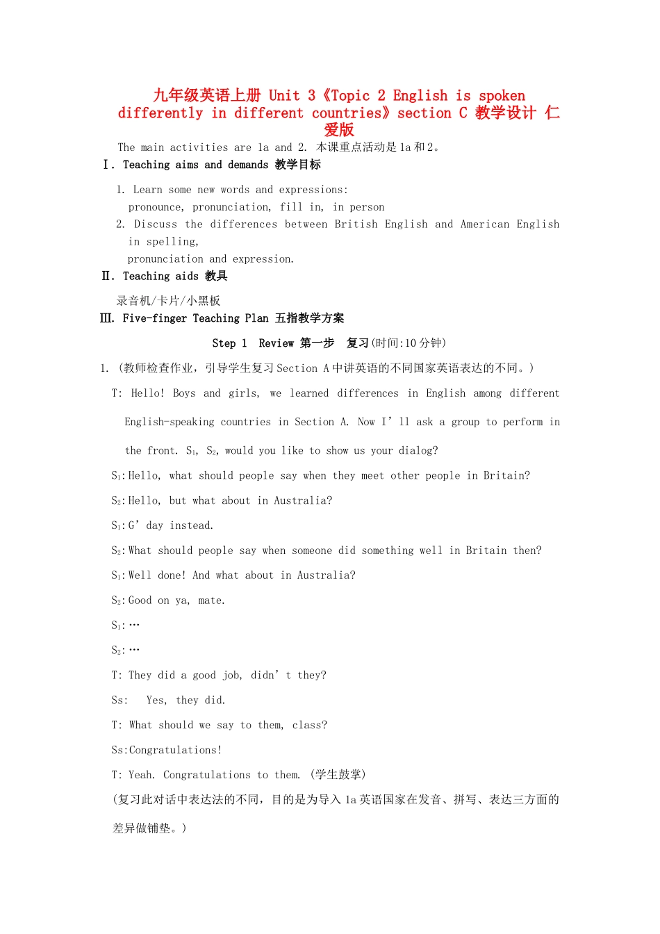 九年级英语上册 Unit 3《Topic 2 English is spoken differently in different countries》section C 教学设计 仁爱版_第1页