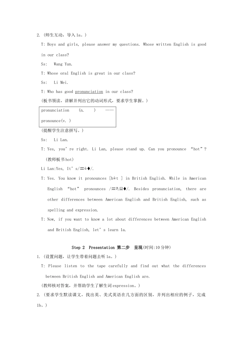 九年级英语上册 Unit 3《Topic 2 English is spoken differently in different countries》section C 教学设计 仁爱版_第2页