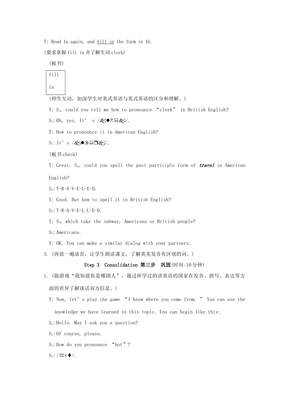 九年级英语上册 Unit 3《Topic 2 English is spoken differently in different countries》section C 教学设计 仁爱版_第3页