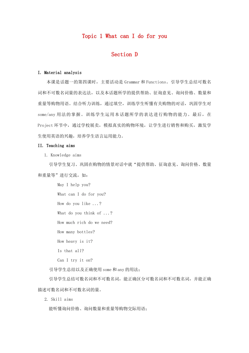 七年级英语上册 Unit 4 Having Fun Topic 1 What can I do for you Section D教案 （新版）仁爱版_第1页