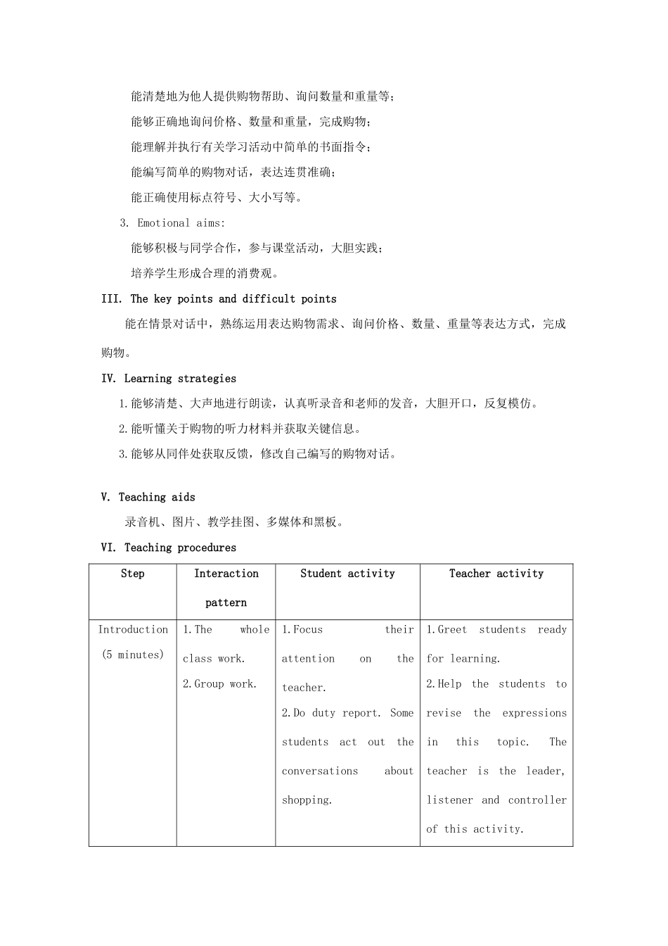 七年级英语上册 Unit 4 Having Fun Topic 1 What can I do for you Section D教案 （新版）仁爱版_第2页
