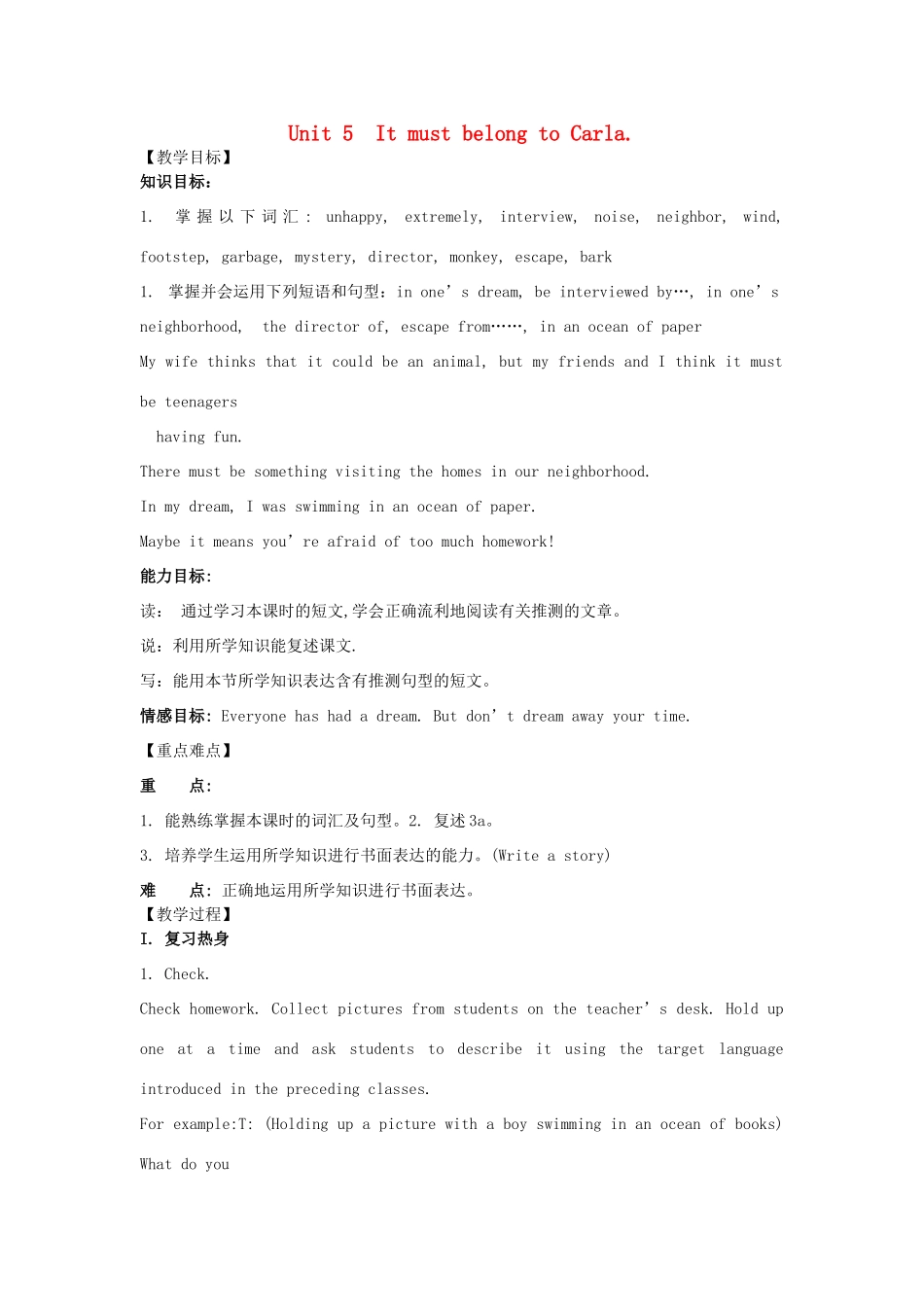 九年级英语全册 Unit5 It must belong to Carla（第4课时）教案 人教新目标版_第1页