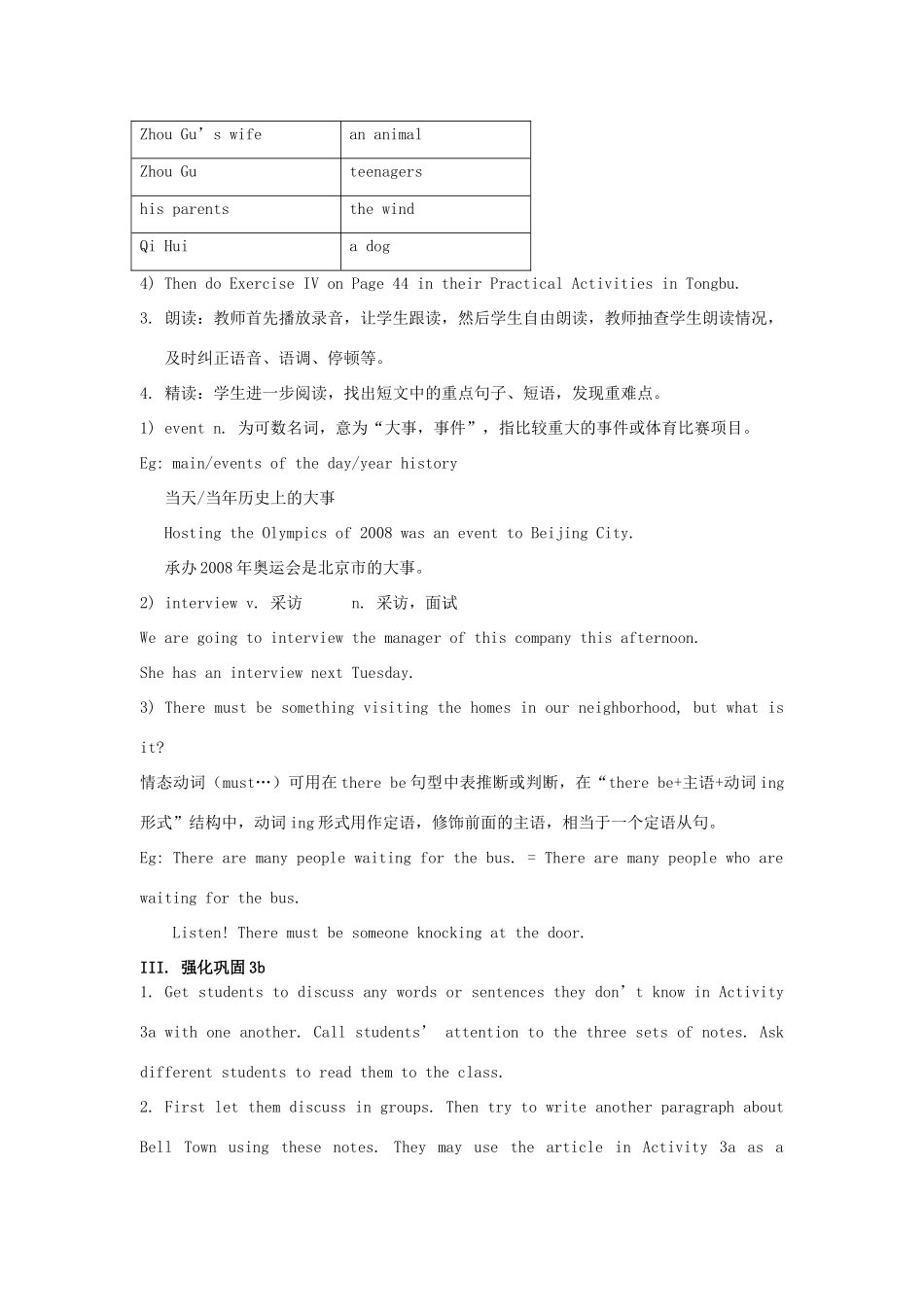 九年级英语全册 Unit5 It must belong to Carla（第4课时）教案 人教新目标版_第3页