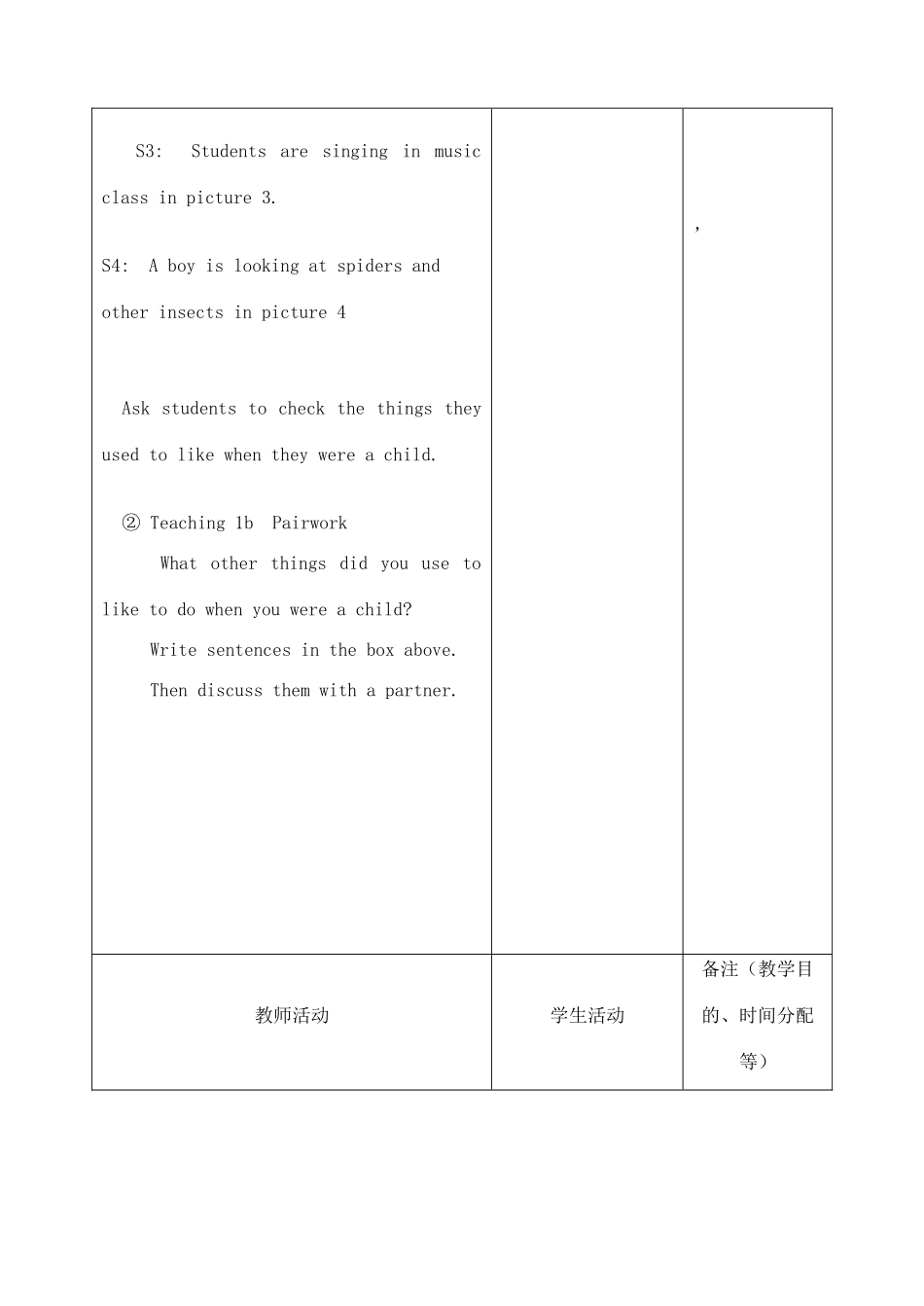吉林省四平市第十七中学九年级英语全册《Unit 2 I used to be afraid of the dark》（第4课时）教案 人教新目标版_第3页