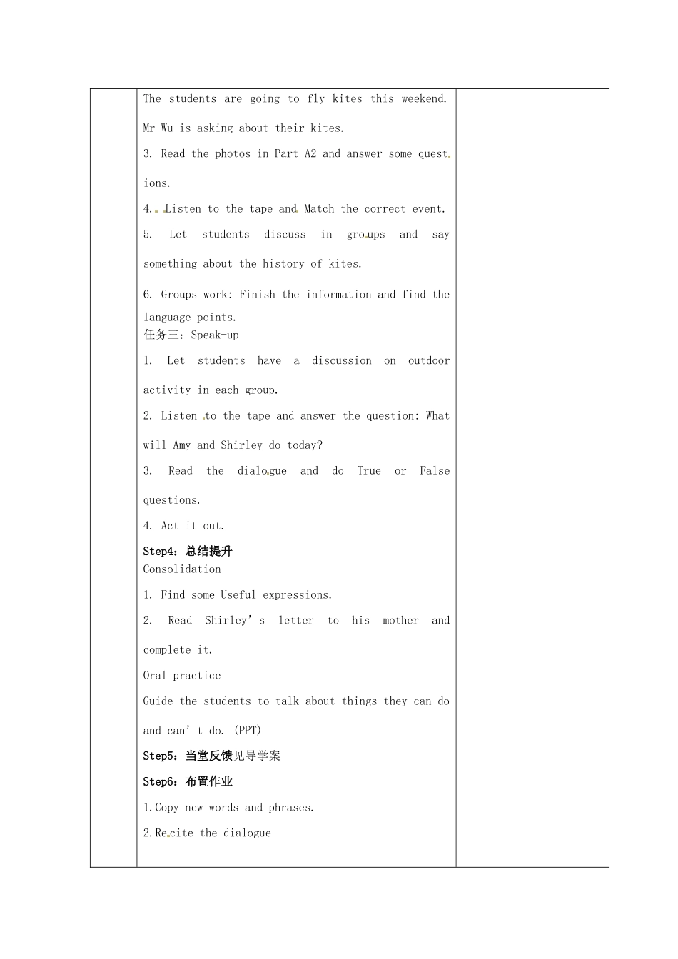 七年级英语下册 Unit 6 Outdoor fun Integrated skills教案 （新版）牛津版-（新版）牛津版初中七年级下册英语教案_第2页