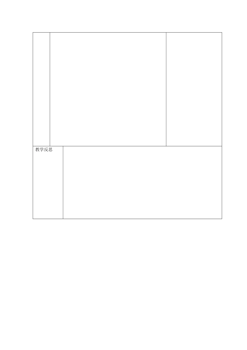七年级英语下册 Unit 6 Outdoor fun Integrated skills教案 （新版）牛津版-（新版）牛津版初中七年级下册英语教案_第3页