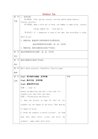 七年级英语下册 Unit 6 Outdoor fun Integrated skills教案 （新版）牛津版-（新版）牛津版初中七年级下册英语教案