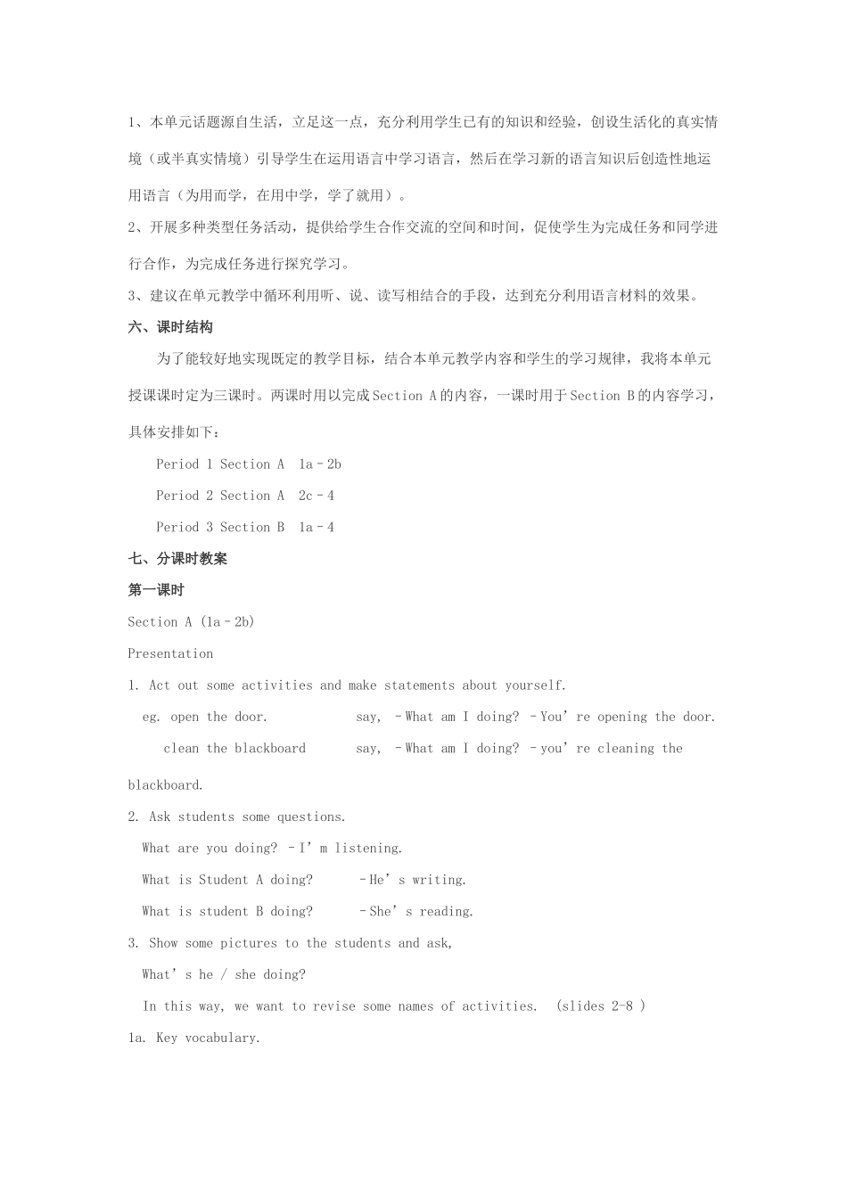 七年级英语下新目标Unit 5 说课稿_第2页