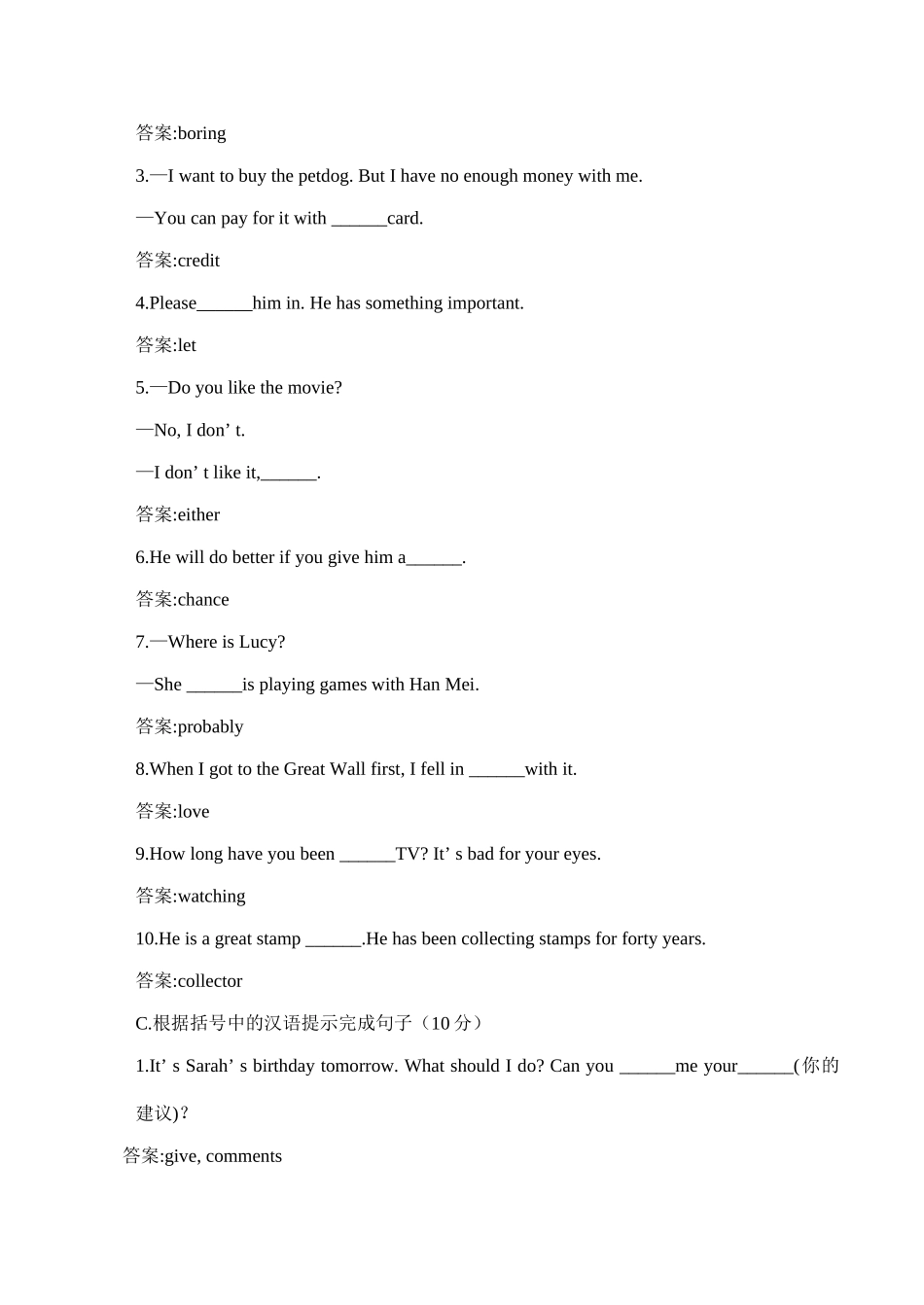 八年级英语Unit 8 Why don’t you get her a scarf A新人教版_第2页