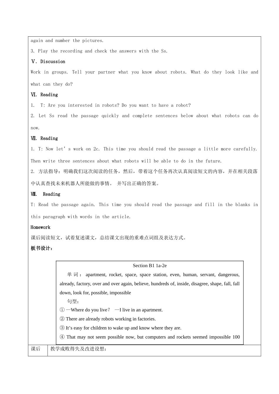 七年级英语下册 Unit 3 Will people have robots Section B1（1a-2e）教案 鲁教版五四制-鲁教版五四制初中七年级下册英语教案_第2页