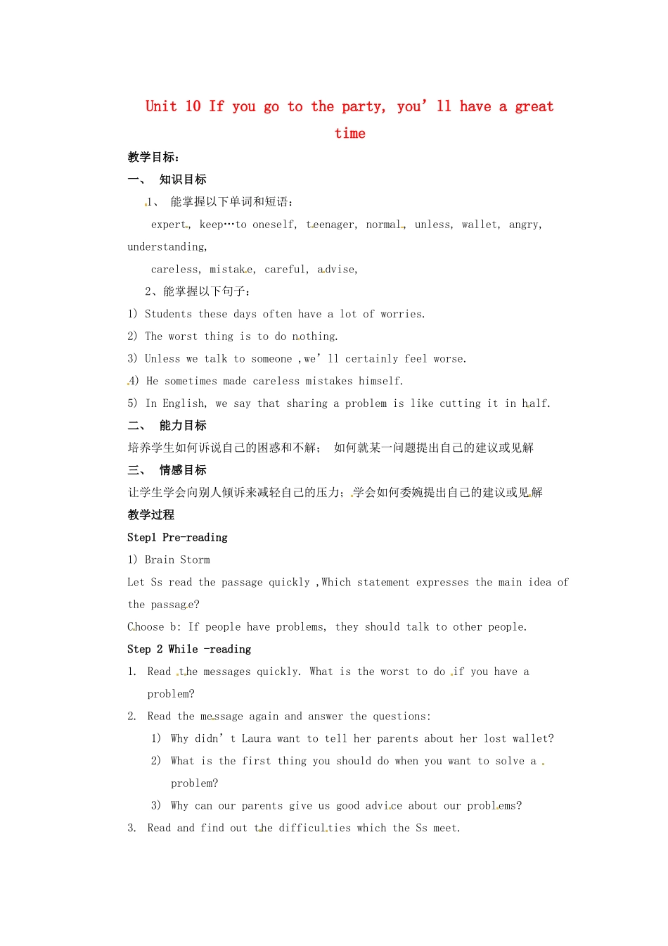 天津市东丽区徐庄子中学八年级英语上册 Unit 10 If you go to the party, you’ll have a great time第四课时教案 （新版）人教新目标版_第1页