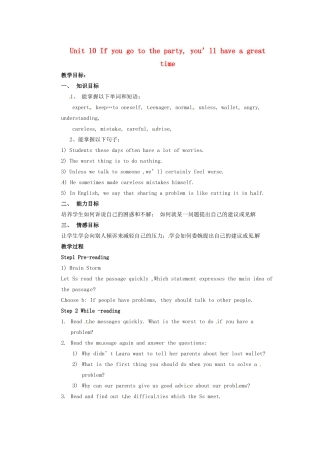 天津市东丽区徐庄子中学八年级英语上册 Unit 10 If you go to the party, you’ll have a great time第四课时教案 （新版）人教新目标版