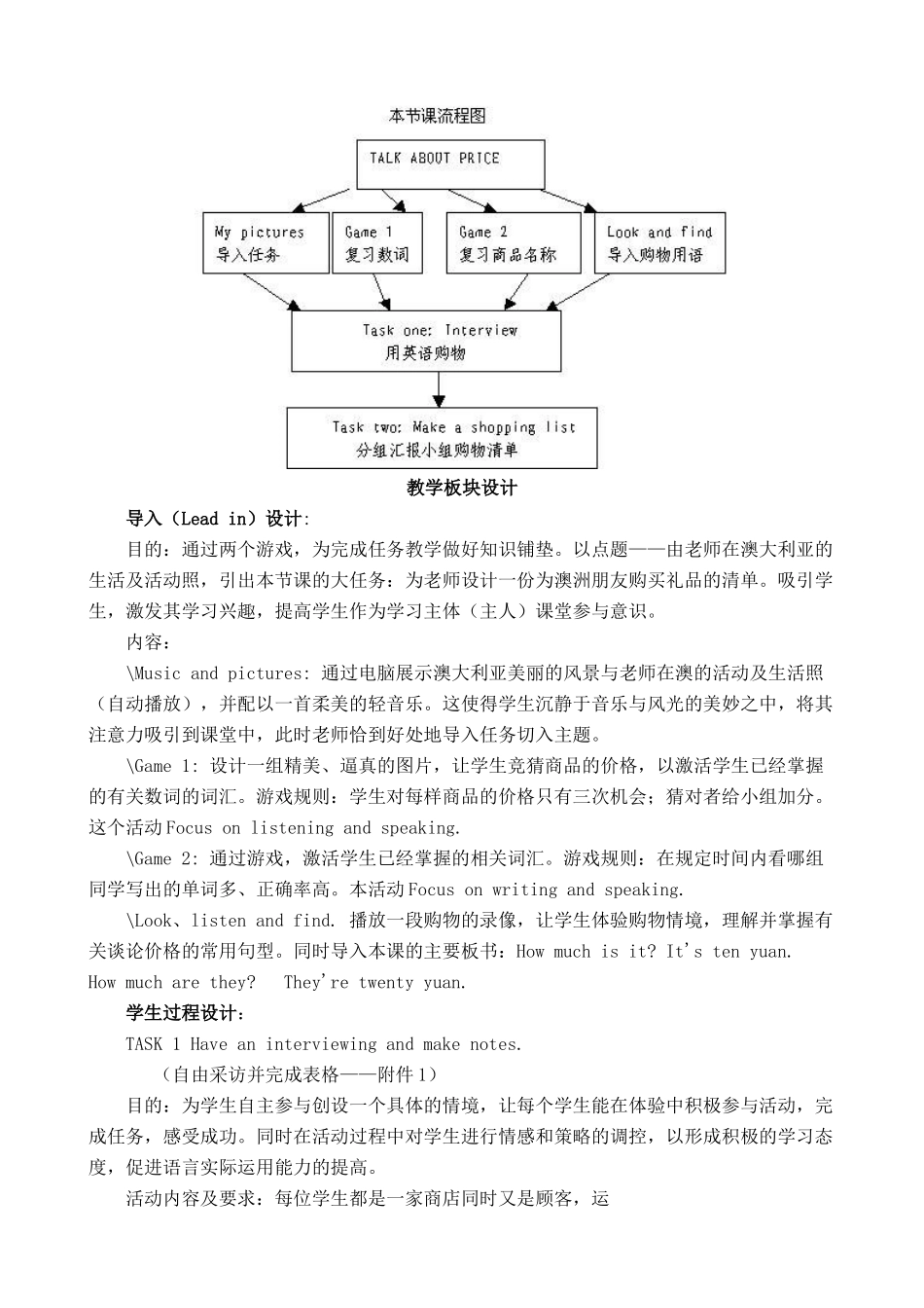 人教版英语七年级上册 Unit7 How much are these pants？2_第2页