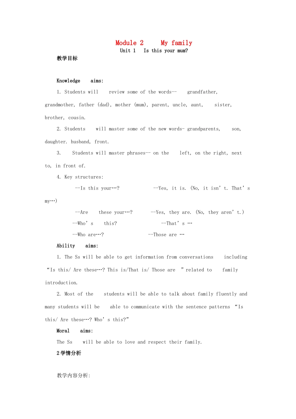 七年级英语上册 Module 2 My family Unit 1 Is this your mum公开课教学设计 （新版）外研版-（新版）外研版初中七年级上册英语教案_第1页