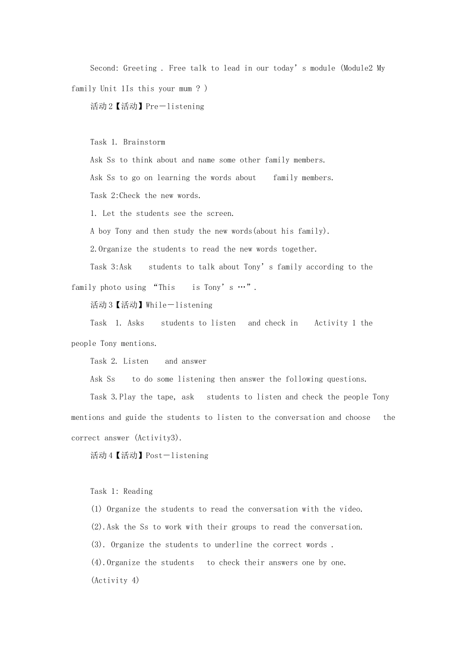 七年级英语上册 Module 2 My family Unit 1 Is this your mum公开课教学设计 （新版）外研版-（新版）外研版初中七年级上册英语教案_第3页