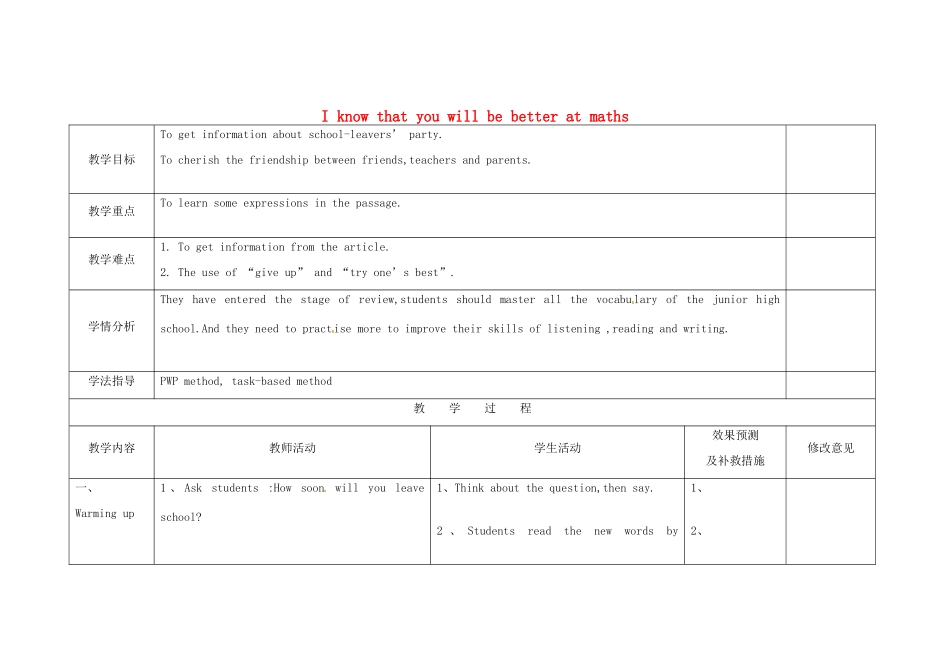 四川省华蓥市九年级英语下册《Module 8 Unit 2 I know that you will be better at maths》教案 （新版）外研版-（新版）外研版初中九年级下册英语教案_第1页