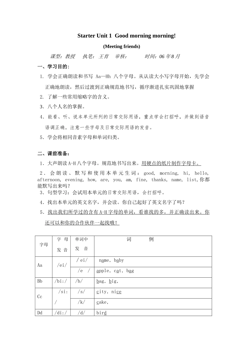 七年级英语Starter Unit1 Good morning morning讲学稿 新目标_第1页