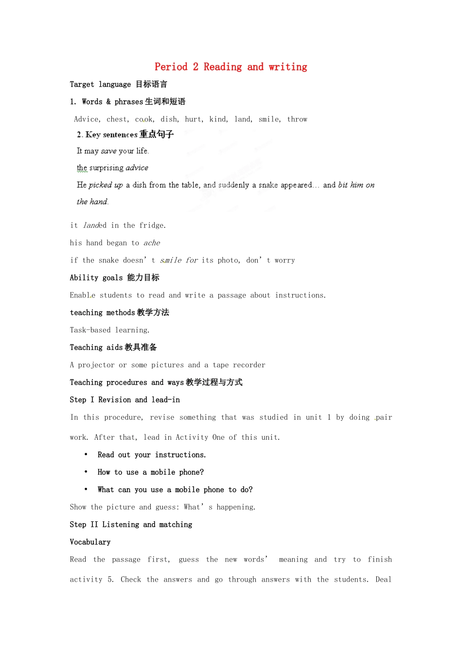 天津市武清区杨村第五中学八年级英语下册《Module 4 New technology Period 2 Reading and writing》教案（2） 外研版_第1页