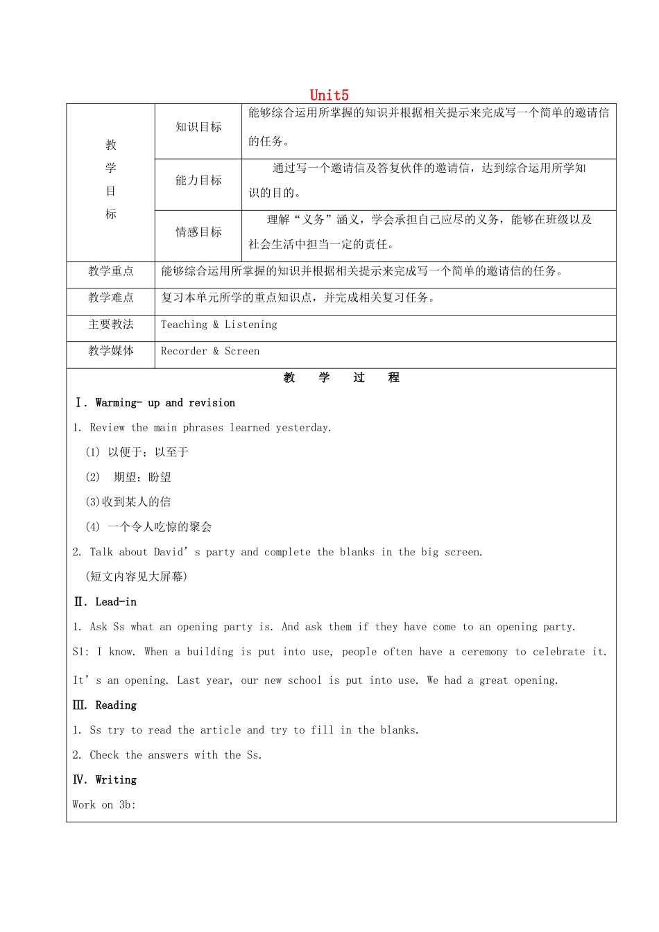 七年级英语下册 Unit 5 Can you come to my party Section B2（3a-Self check）教案 鲁教版五四制-鲁教版五四制初中七年级下册英语教案_第1页