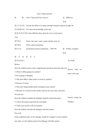 七年级英语下：Unit 5 Cheap and Fun!lesson 4教案教科版
