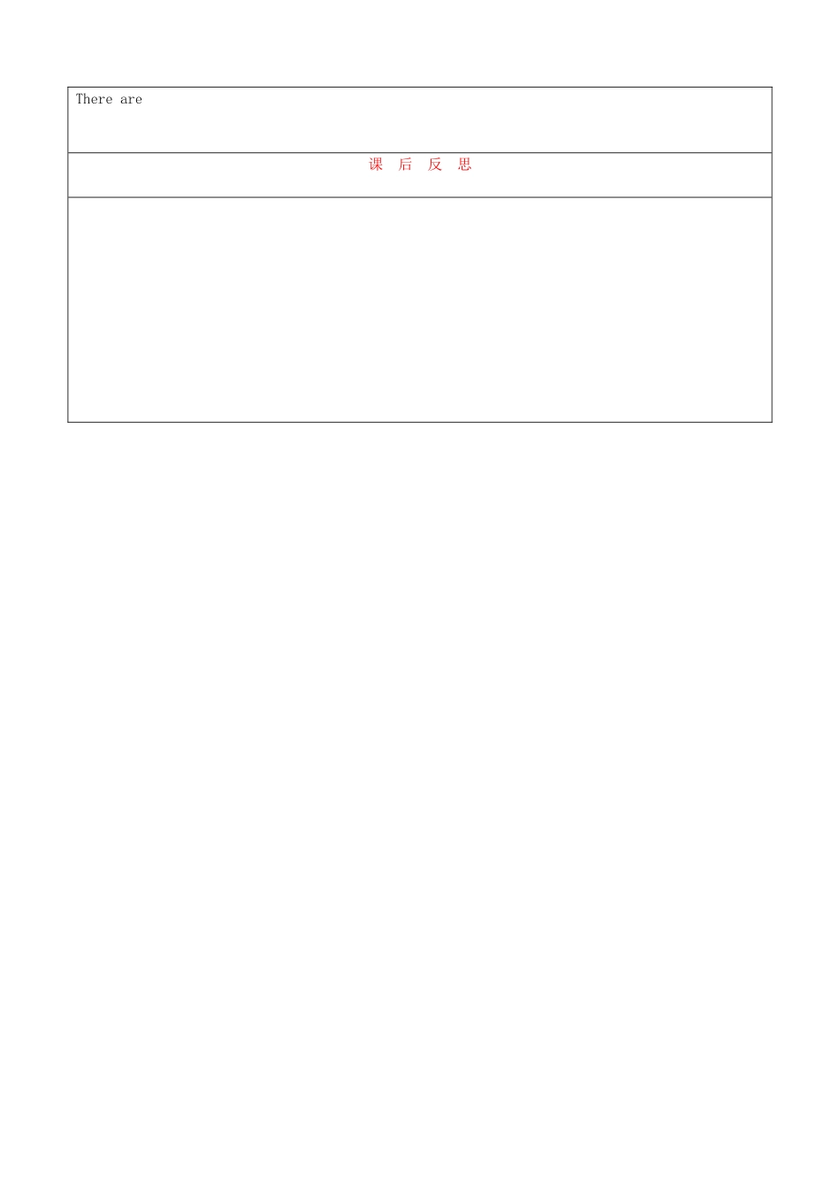 天津市静海县沿庄镇度七年级英语上册 Module 3 My school Unit 1 There are thirty students in my class教案 （新版）外研版-（新版）外研版初中七年级上册英语教案_第2页