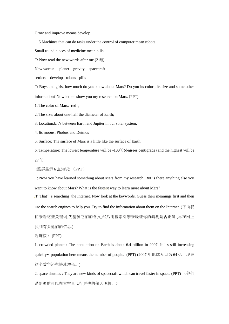 九年级英语下册 Unit1 Life on Mars Reading教案 牛津译林版_第3页