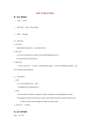 九年级英语下册 Unit1 Life on Mars Reading教案 牛津译林版